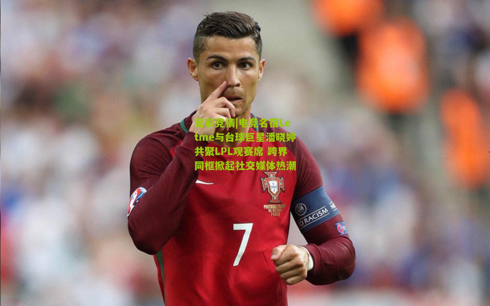 电竞名宿Letme与台球巨星潘晓婷共聚LPL观赛席 跨界同框掀起社交媒体热潮